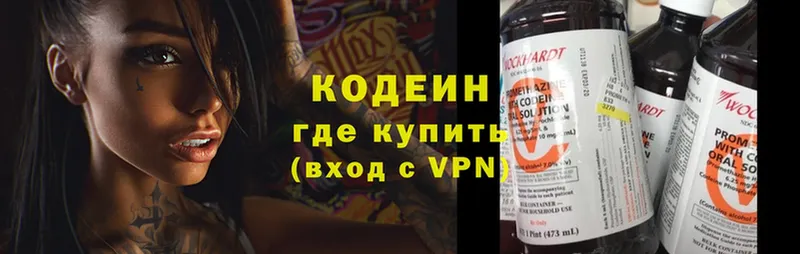 Кодеин Purple Drank  Кирсанов 